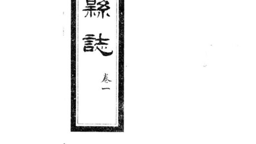 09884 伪满康德长春县志 0.jpg