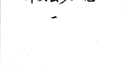 09885 光绪辑安县乡土志 0.jpg