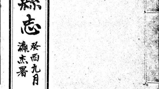 09889 民国东丰县志 0.jpg