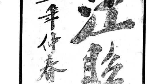 09891 伪满临江县志 0.jpg