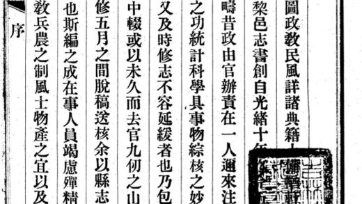 09894 伪满康德梨树县志 0.jpg