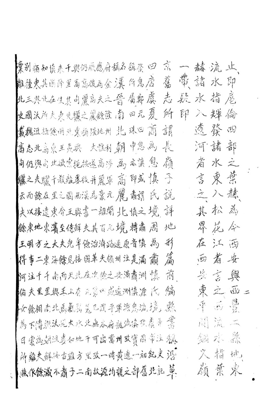 _(宣统)西安县志略_