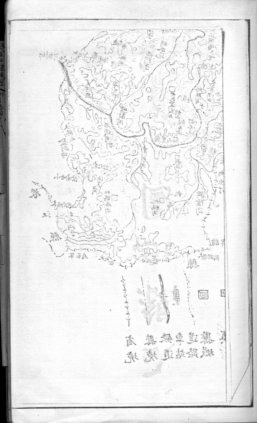 _(民国)盘石县乡土志_