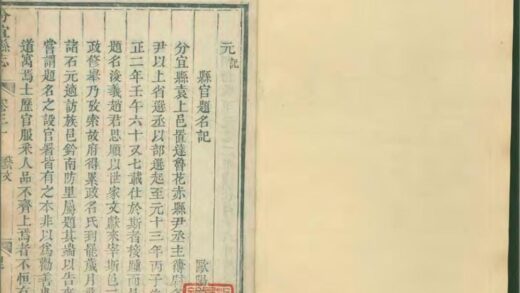 09898 分宜县志普通古籍 0.jpg