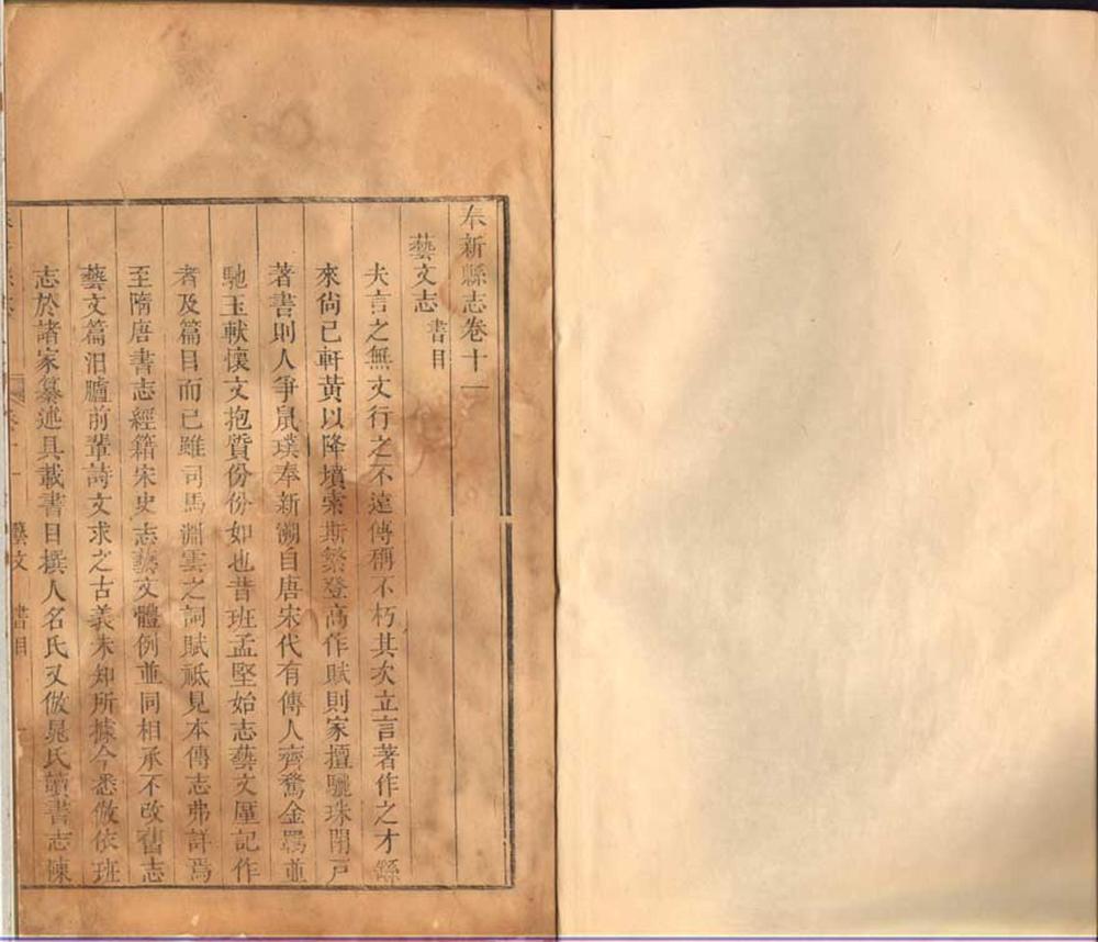 _奉新县志[普通古籍]_