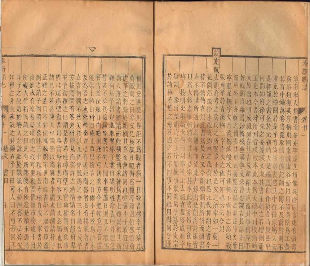 _奉新县志[普通古籍]_