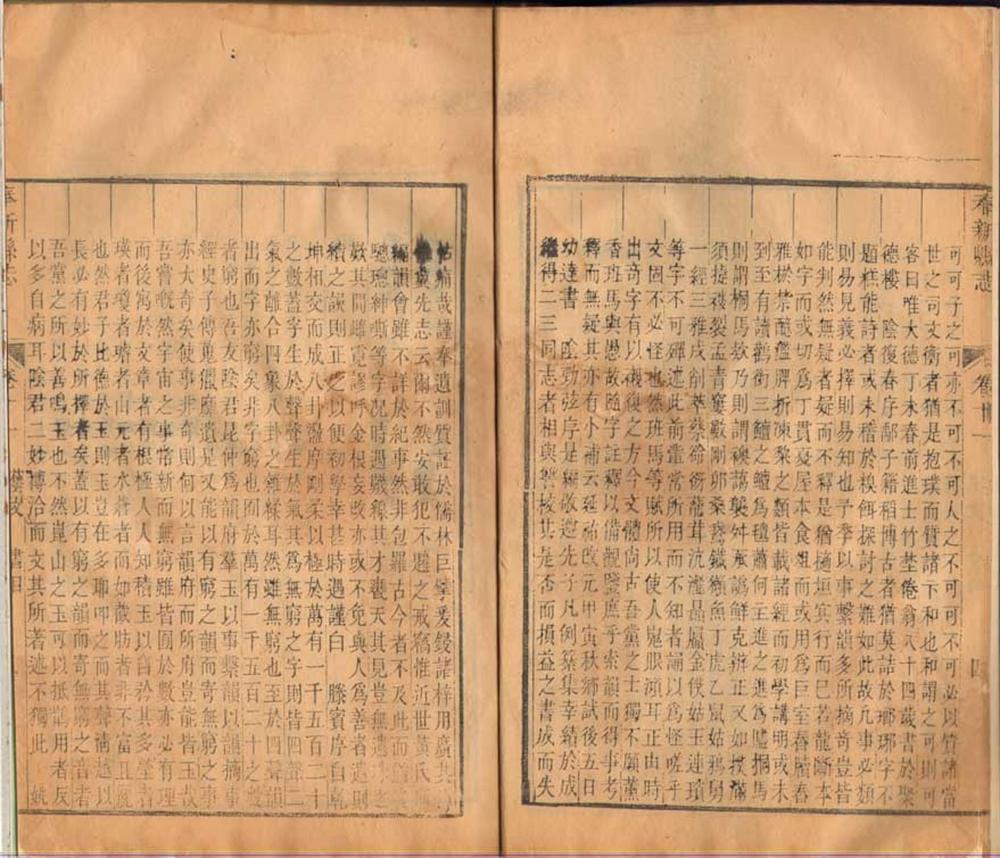 _奉新县志[普通古籍]_