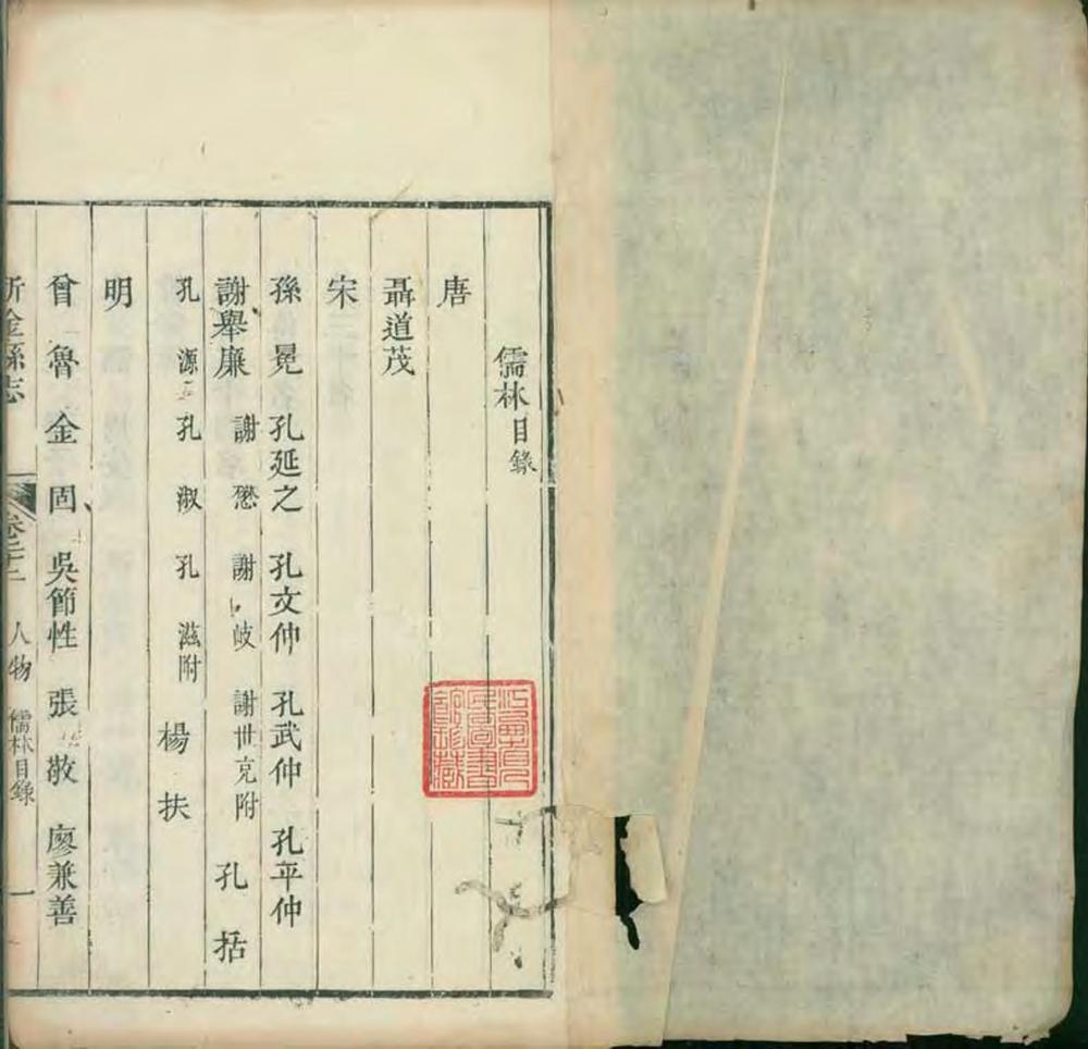 _新淦县志[普通古籍]_