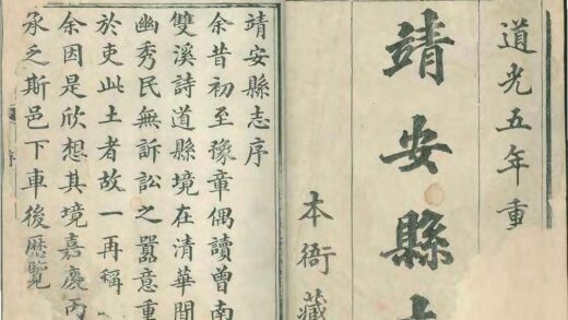 09901 靖安县志普通古籍 0.jpg
