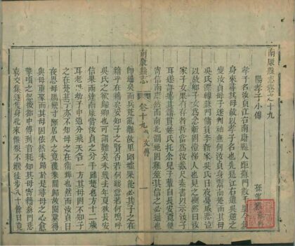 09902 南康县志普通古籍 0.jpg