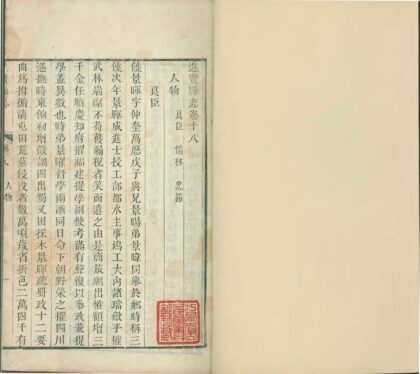 09903 进贤县志普通古籍 0.jpg