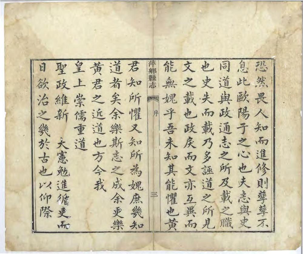 _萍乡县志[普通古籍]_