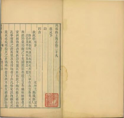 09906 万载县土著志普通古籍 0.jpg