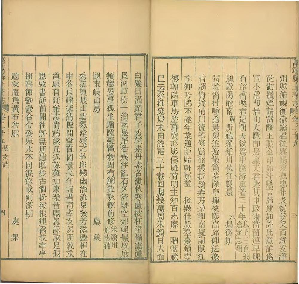 _万载县土著志[普通古籍]_