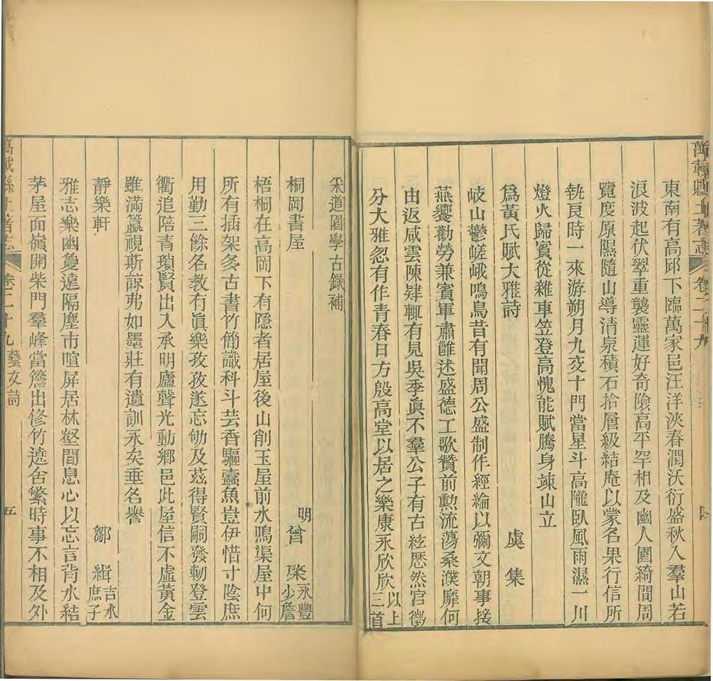 _万载县土著志[普通古籍]_