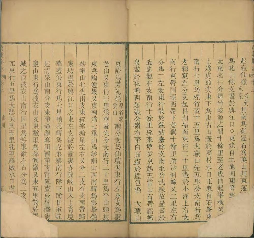 _万载县志[善本古籍]_