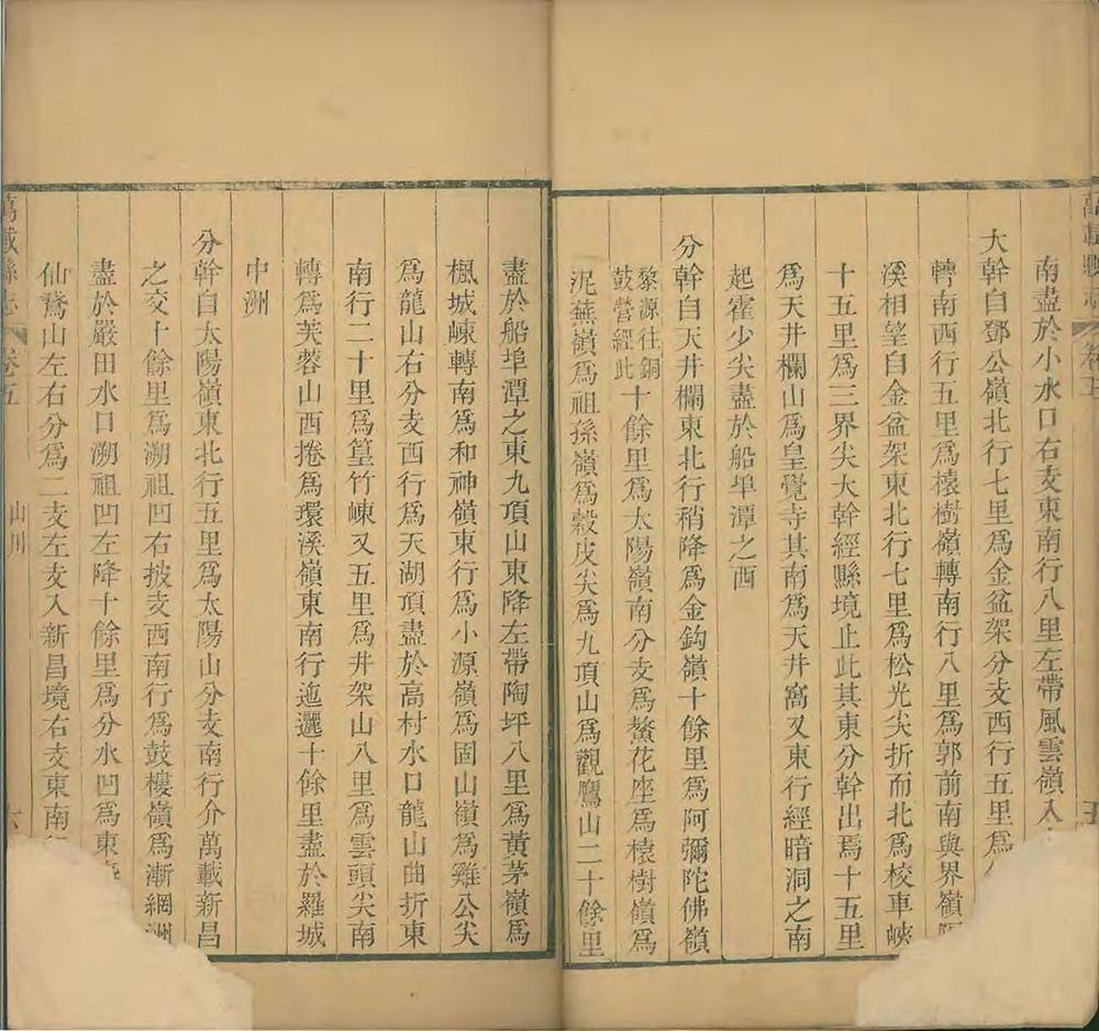 _万载县志[善本古籍]_