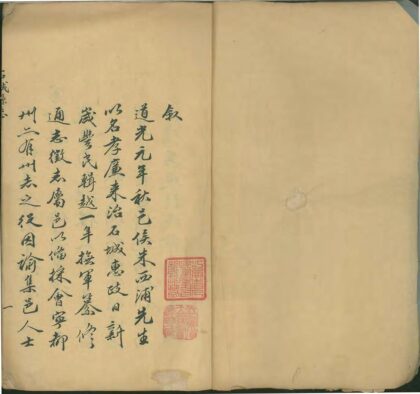 09908 石城县志善本古籍 0.jpg