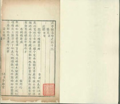 09909 武宁县志普通古籍 0.jpg