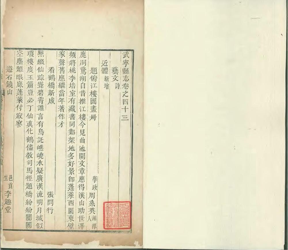 _武宁县志[普通古籍]_