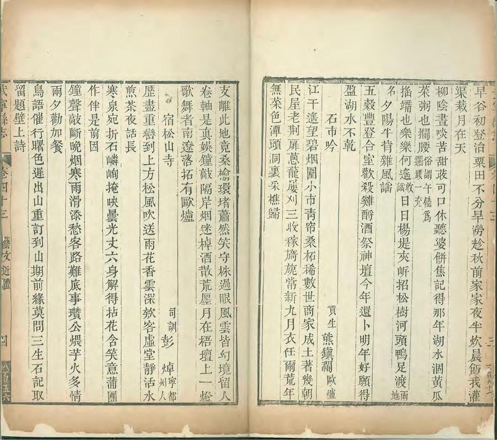 _武宁县志[普通古籍]_