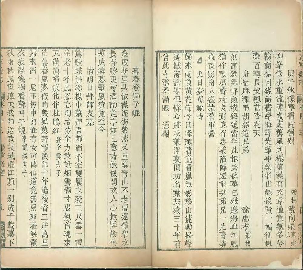 _武宁县志[普通古籍]_