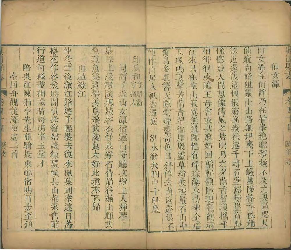 _兴国县志[普通古籍]_