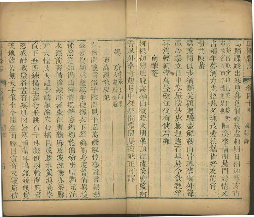 _兴国县志[普通古籍]_