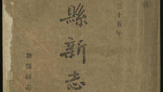 09912 赣县新志稿 0.jpg