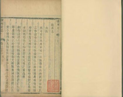 09916 赣州府志普通古籍 0.jpg