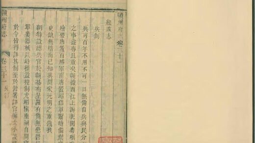 09916 赣州府志普通古籍 0.jpg