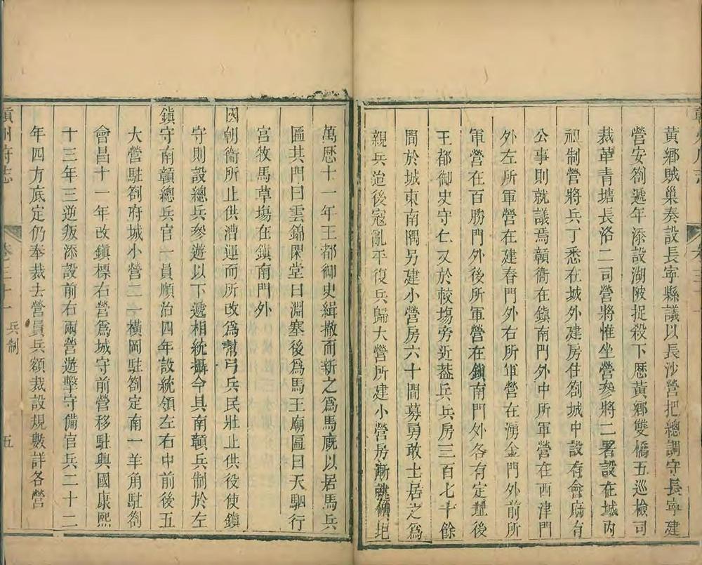 _赣州府志[普通古籍]_