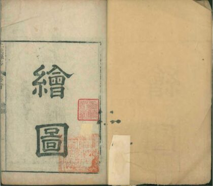 09917 上饶县志善本古籍 0.jpg