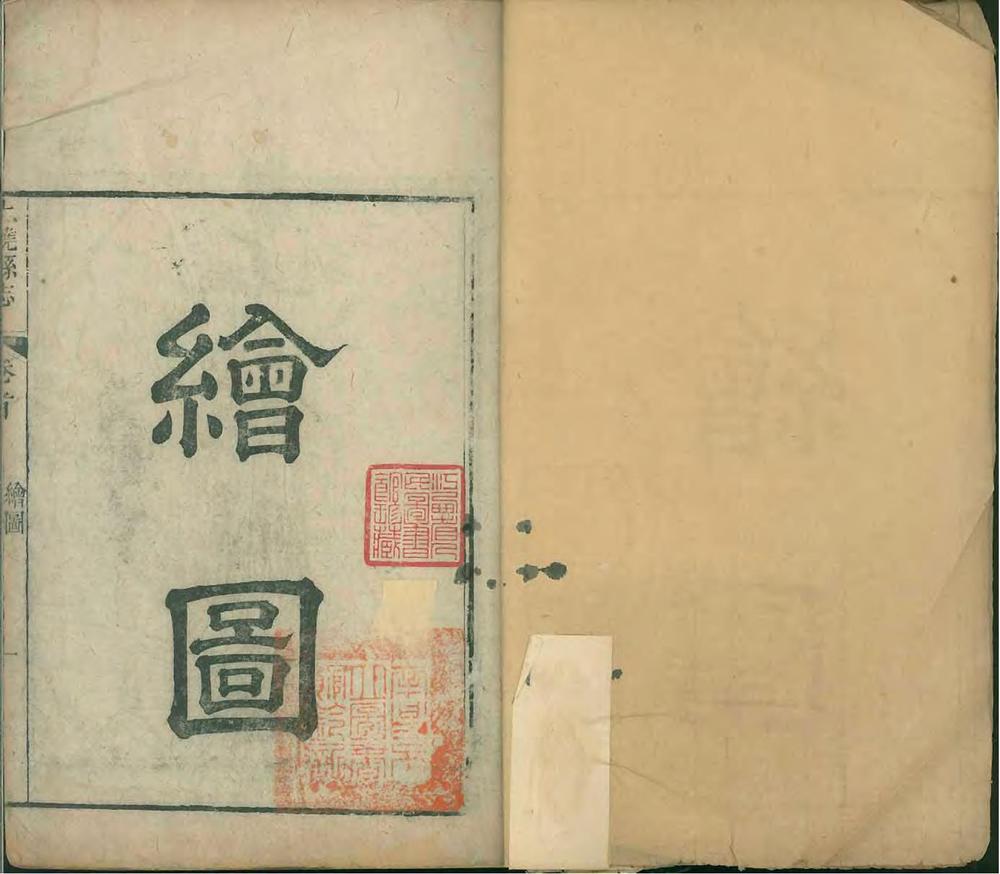 _上饶县志[善本古籍]_