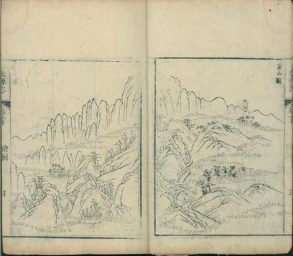 _上饶县志[善本古籍]_