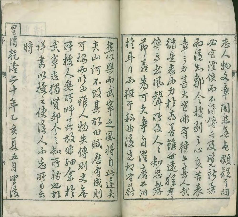 _武宁县志[善本古籍]_