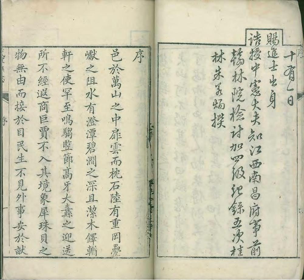 _武宁县志[善本古籍]_