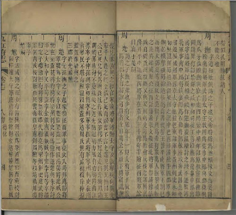 _九江府志[善本古籍]_