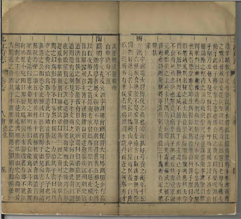 _九江府志[善本古籍]_