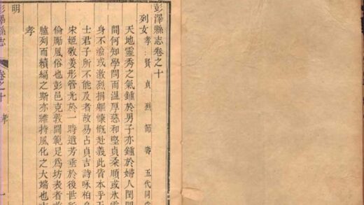 09923 彭泽县志普通古籍 0.jpg