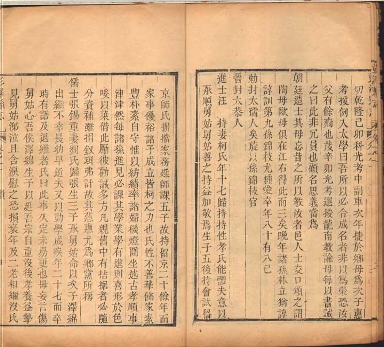 _彭泽县志[普通古籍]_