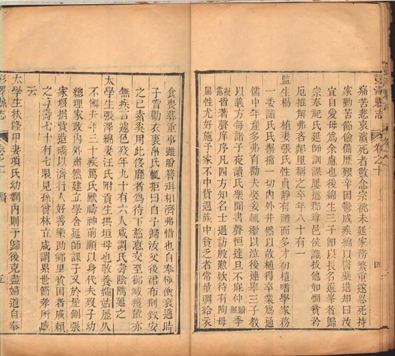 _彭泽县志[普通古籍]_