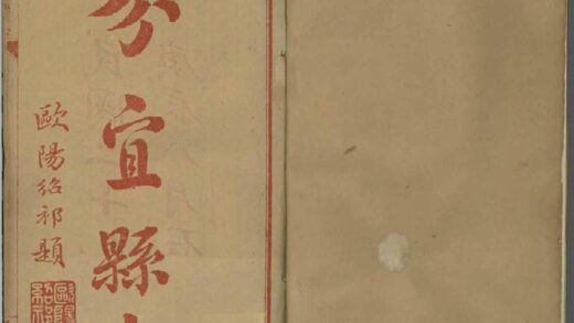 09925 分宜县志 0.jpg