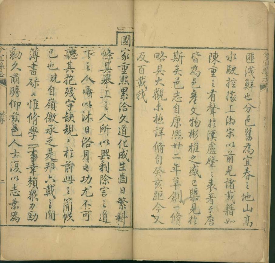 _分宜县志[善本古籍]_