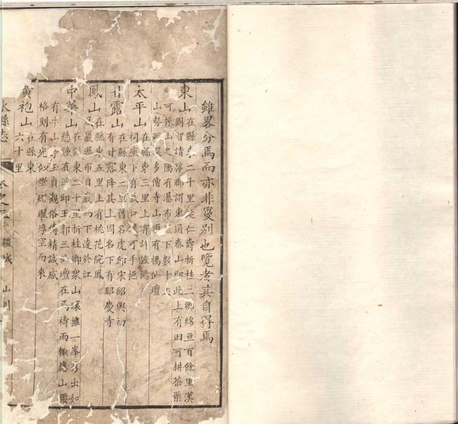 _吉水县志[善本古籍]_