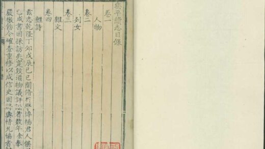 09931 乐平县志善本古籍 0.jpg