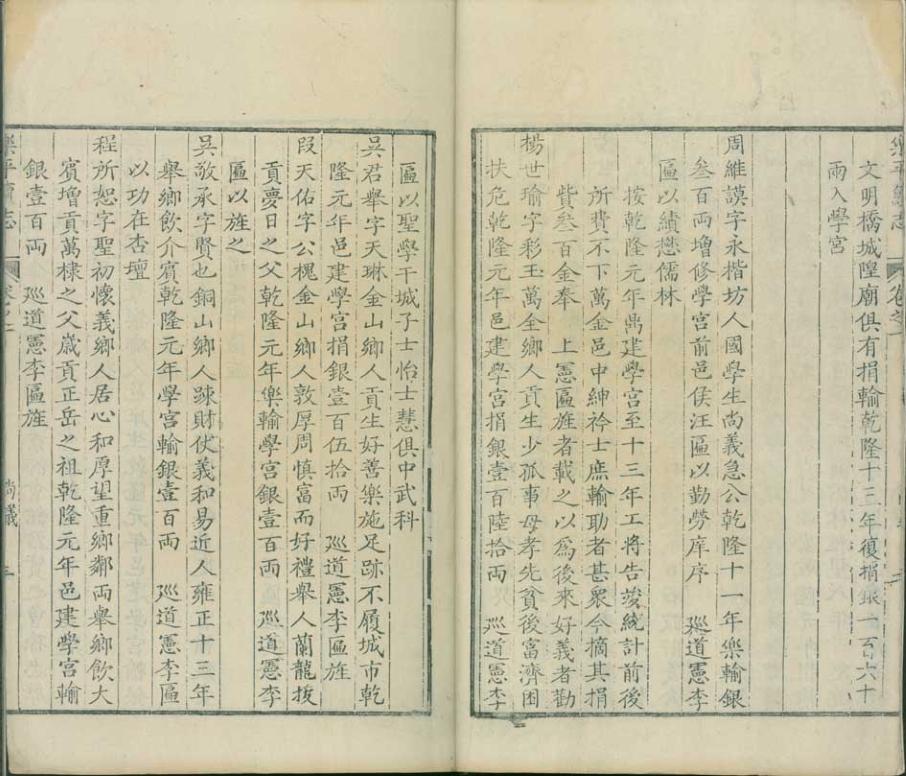 _乐平县志[善本古籍]_