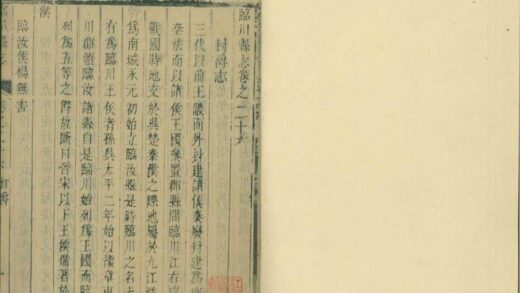 09932 临川县志善本古籍 0.jpg