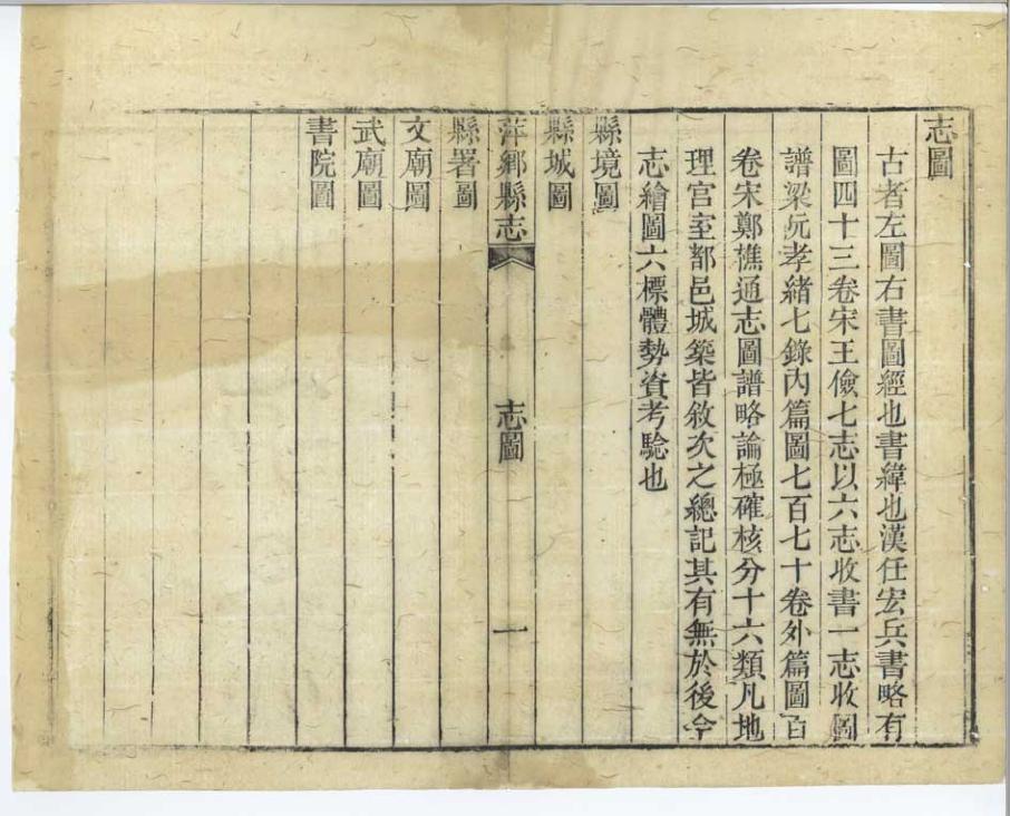 _萍乡县志[善本古籍]_