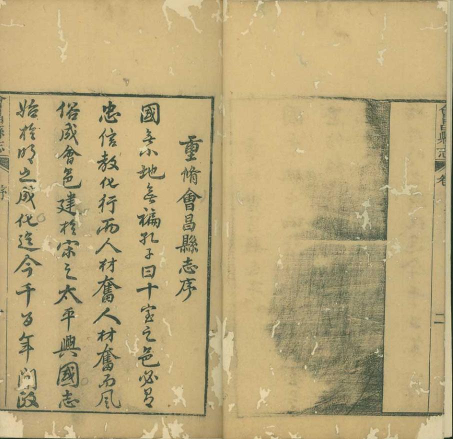 _武宁县志[善本古籍]_